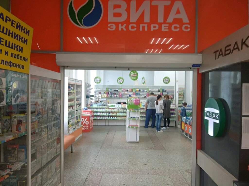 Аптека веста севастополь