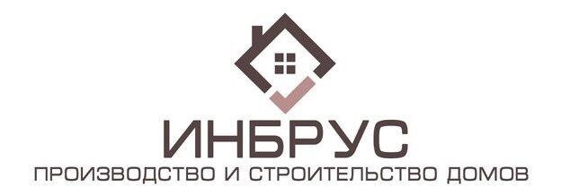 Инбрус
