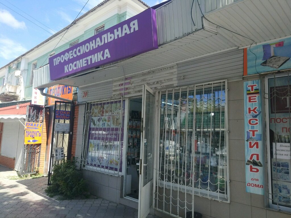 Профкосметик Симферополь Интернет Магазин