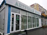 Здравье (Russkaya Street, 57Бс8), pharmacy