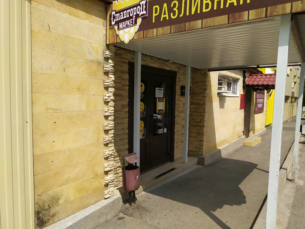 Ул Спартака Магазин