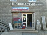Саморезофф (Алтайская ул., 222, Нижний Тагил), строительный магазин в Нижнем Тагиле