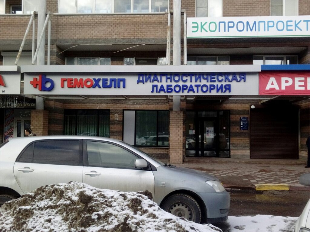 Гемохелп павлово на оке