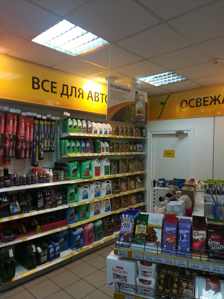 Benzin istasyonu Rosneft, Moskova, foto