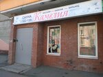Sauna Kameliya (Novgorodskaya Street, 39), sauna