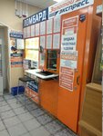 Zolotoy Ekspress (Korneeva Street, 4А) ، متجر الرهونات
