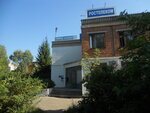 Отделение почтовой связи № 442240 (Каменка, Центральная ул., 4), почтовое отделение в Каменке
