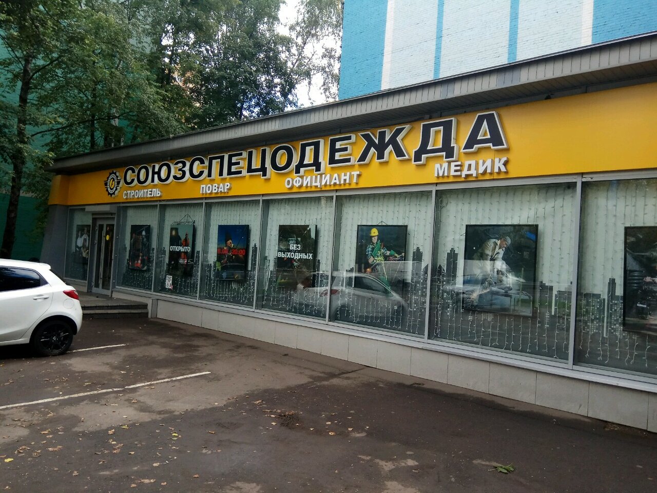 Флагманский экипировочный центр СОЮЗСПЕЦОДЕЖДЫ после реновации приятно удивит кл