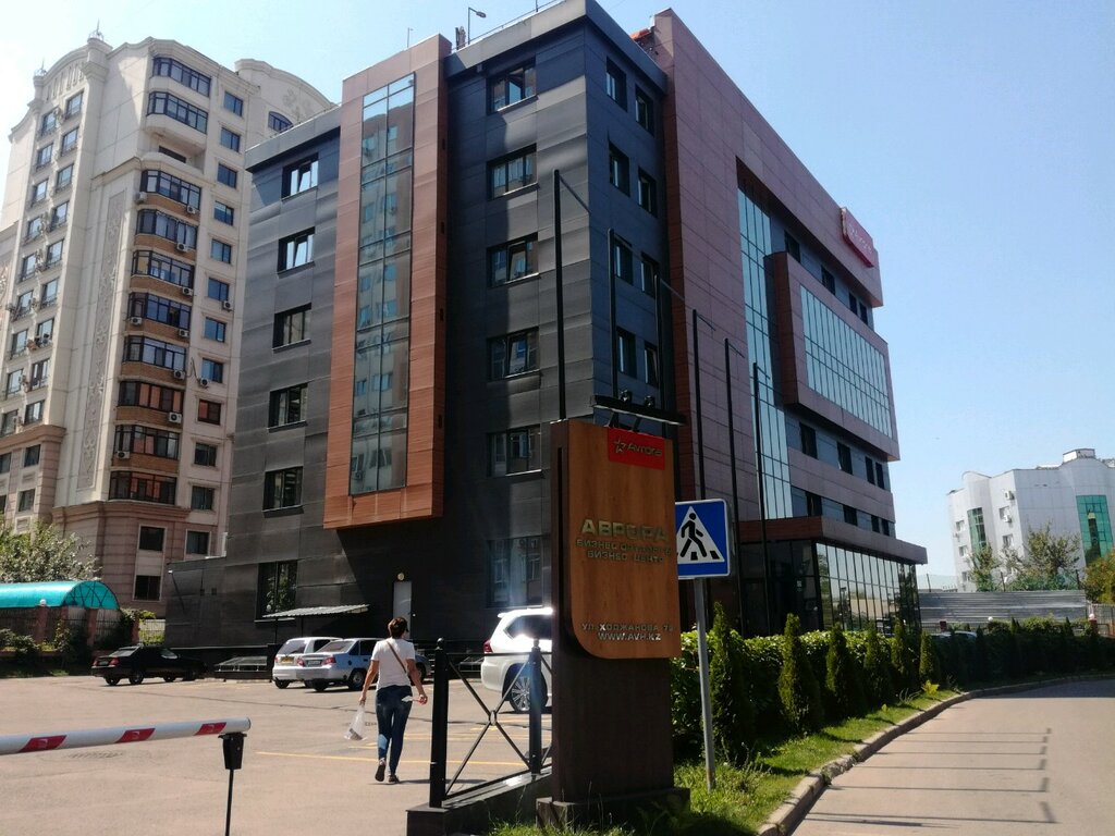 Аврора центр авто