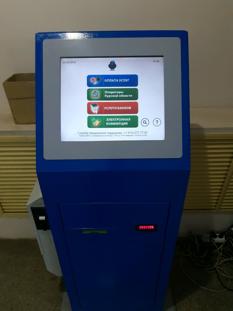 Payment terminal Платёжный терминал, Kursk, photo