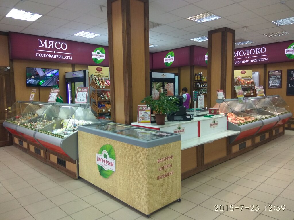 Дмитрогорский Магазин Режим Работы
