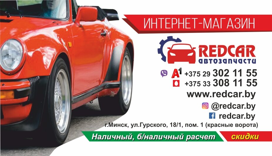 Авто1 By Минск Интернет Магазин