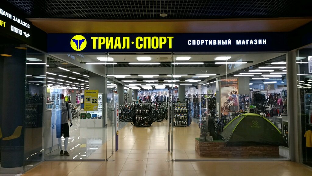 Триал авто шоссе энтузиастов