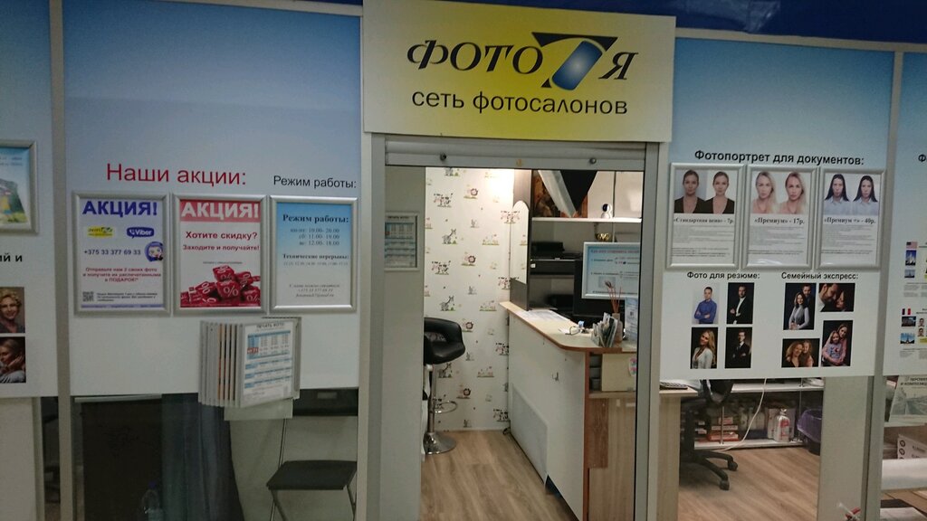 Сделать Фото На Документы Минск
