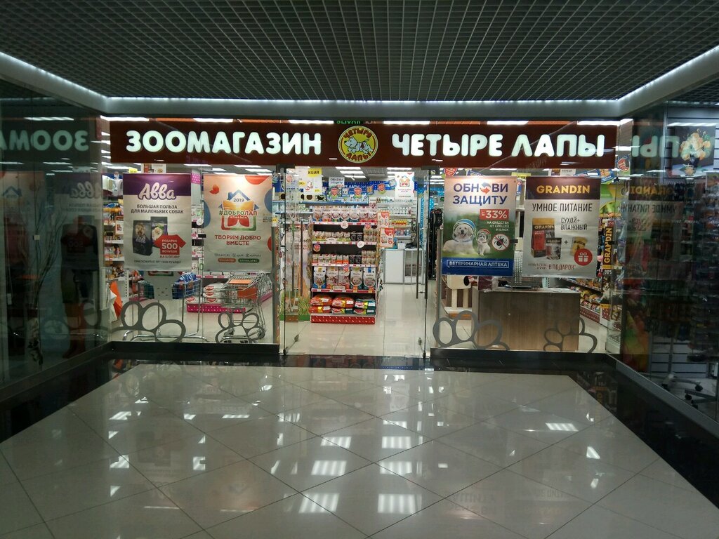 Магазин 4 Лапы В Люберцах