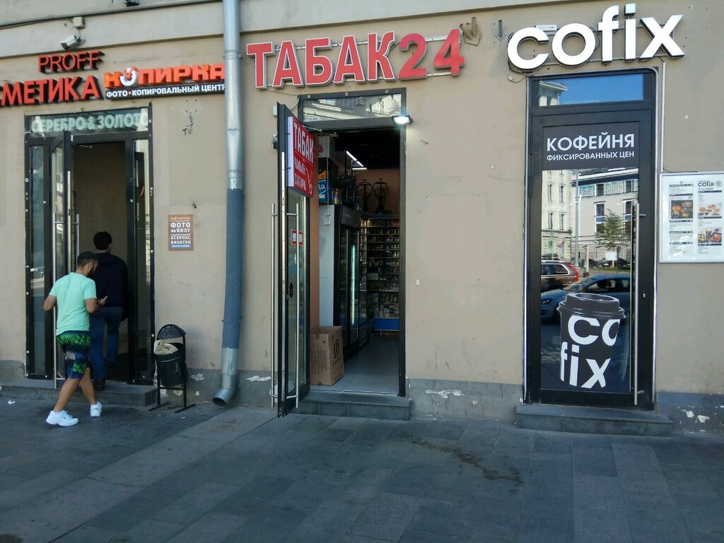 Мостабак магазины москва