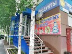 Наш (Energetikov Street, 23), grocery