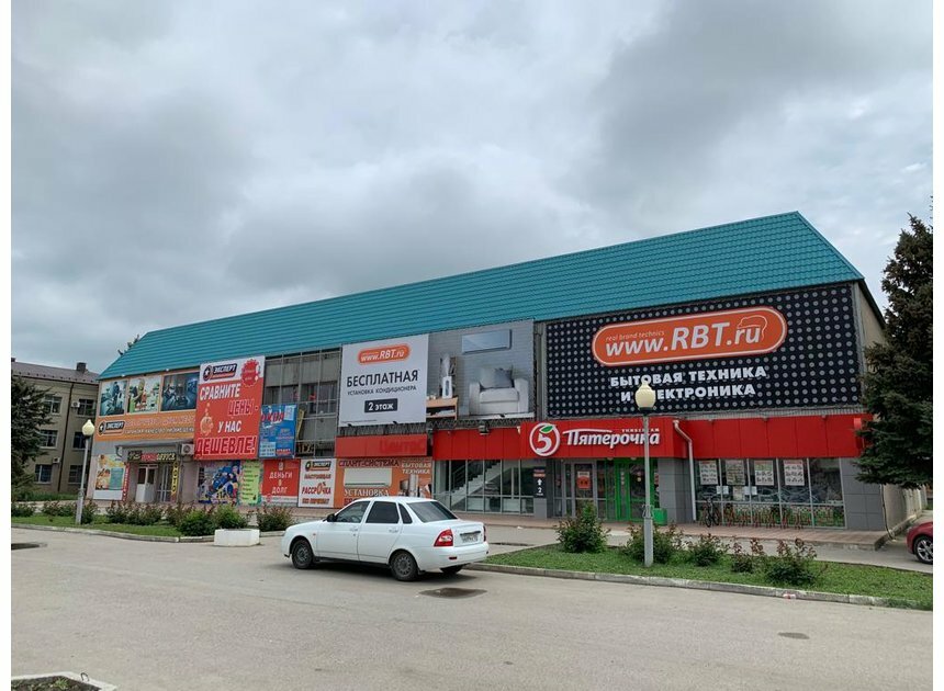 Rbt Белореченск Интернет Магазин