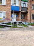 Отделение почтовой связи № 653024 (ул. Серова, 1А, Прокопьевск), почтовое отделение в Прокопьевске