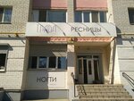 Трава (ulitsa Chelyuskintsev, 11), nail salon