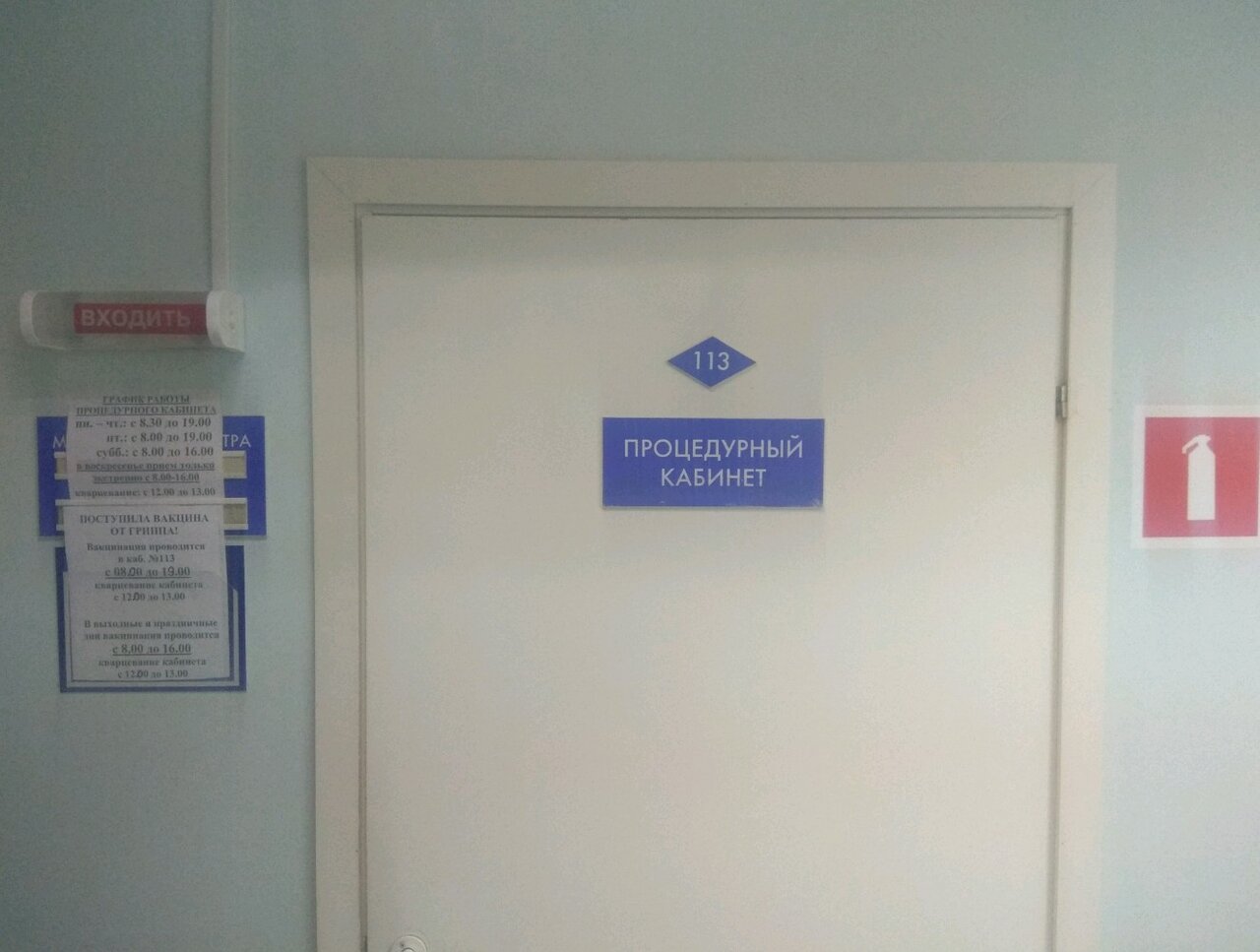 График работы процедурного кабинета в стационаре образец