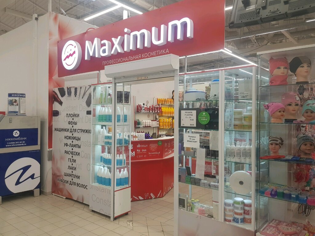 Магазин Максимум Часы Работы