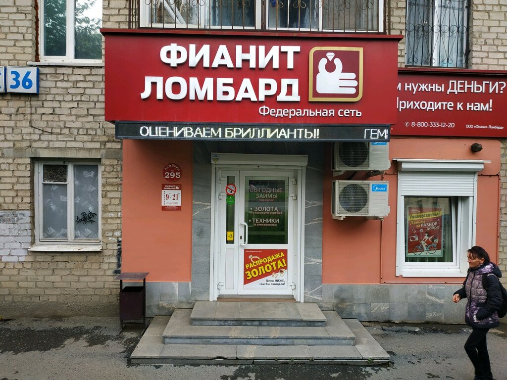 Волга ломбард оплатить проценты