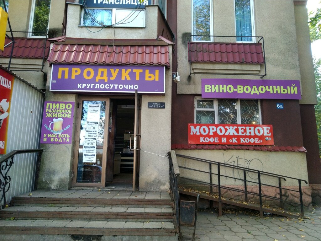 Grocery Produkty, Bryansk, photo