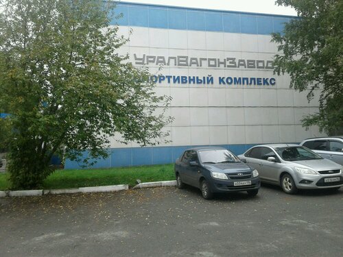 Уралвагонзавод, спортивный комплекс, Восточное ш., 28, корп. 1, Нижний ...