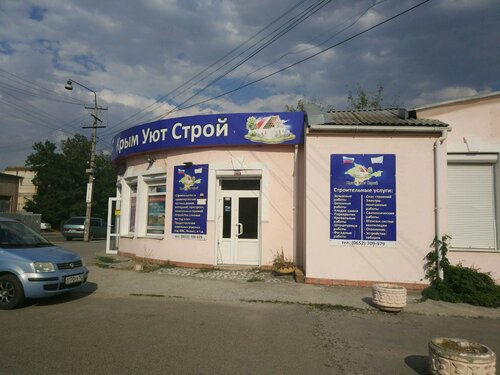Строительная компания Крым Уют Строй, Симферополь, фото