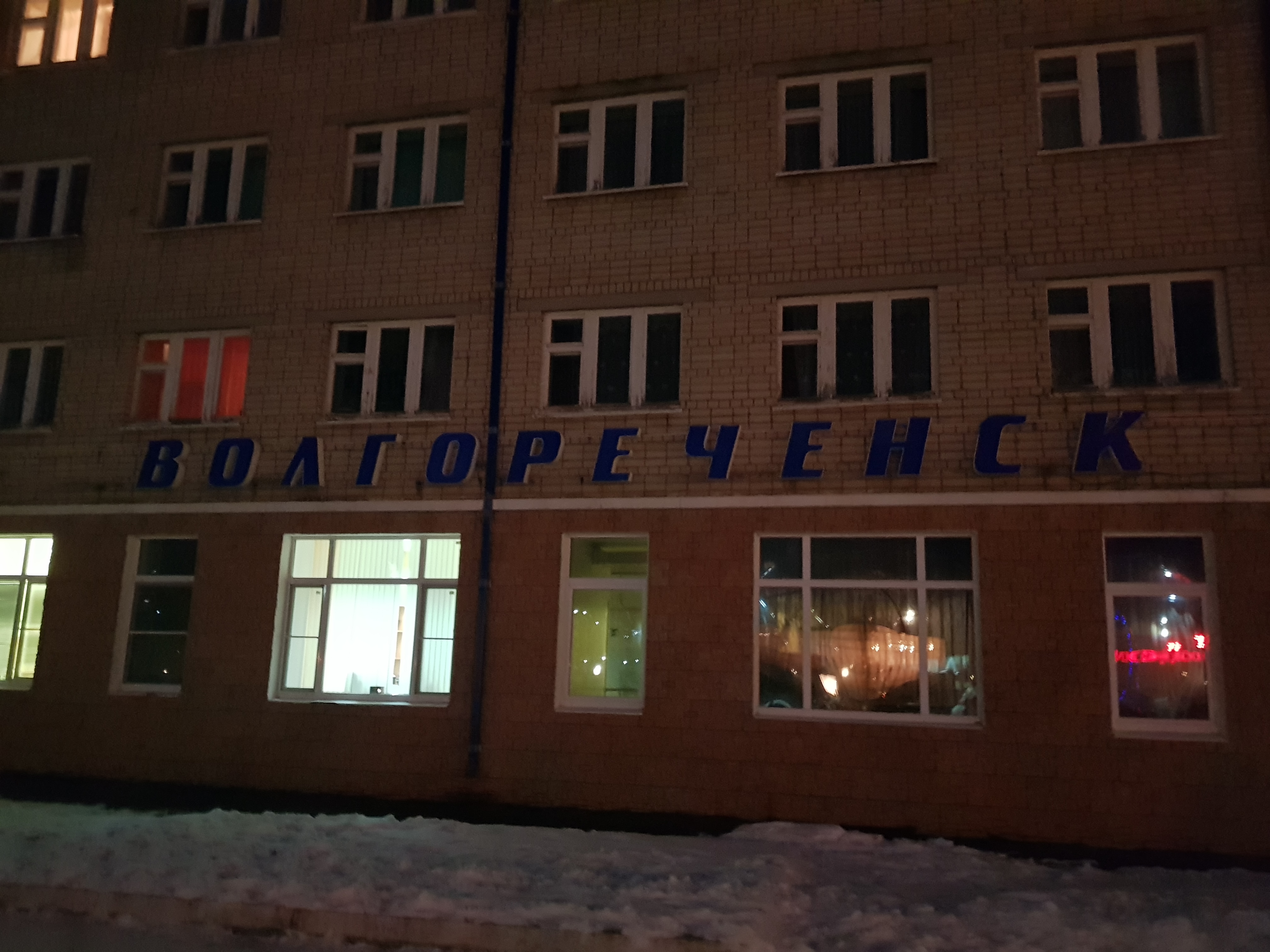 Фото Волгореченск