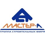 Gruppa stroitelnykh firm Master-A (Oktyabrskaya ulitsa, 8А), construction company
