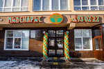 Milenaris (Kuznetsova Street, 67Бк2), medical center, clinic