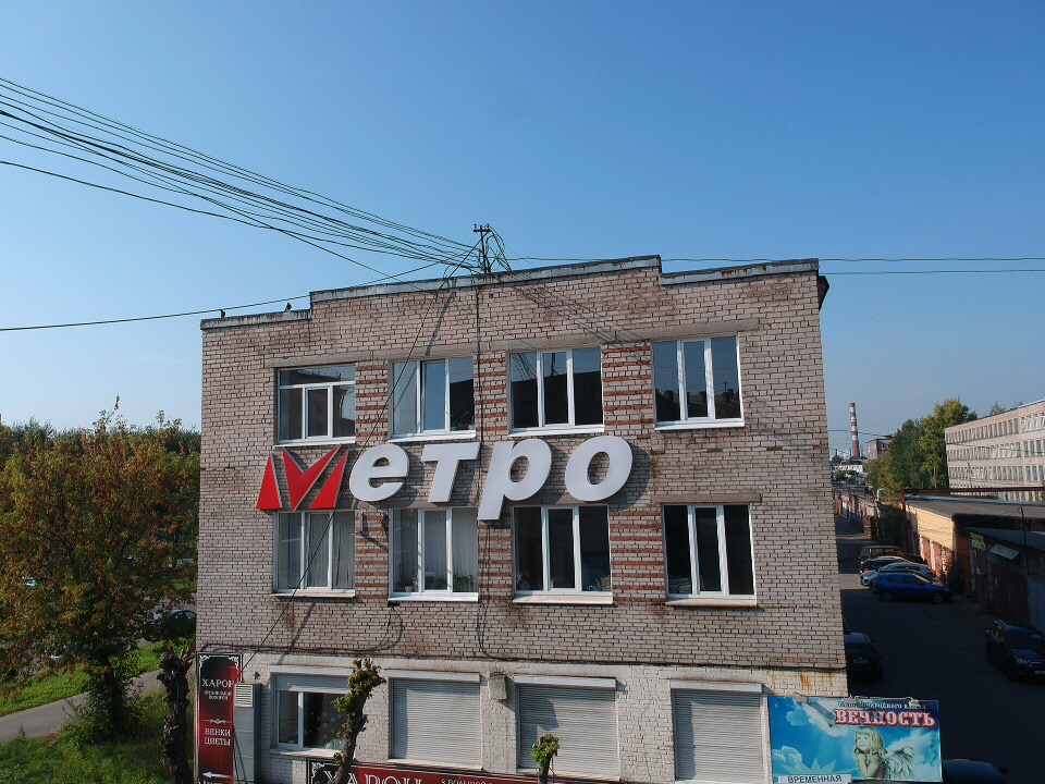 Фото Метро