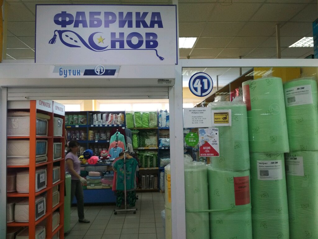 Tienda de ropa de cama Magazin Fabrika snov, , foto