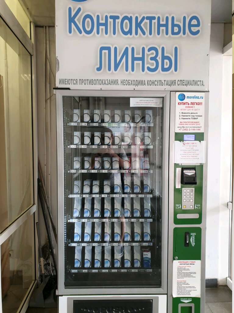 Магазин Линз Пермь