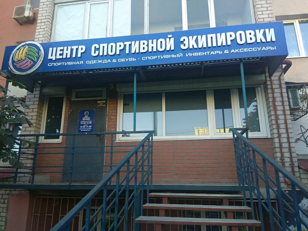 Кирова 5 Самара Магазин
