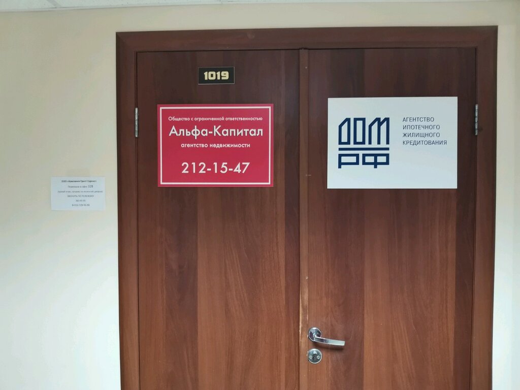 Магазин Капитал Новосибирск Официальный Сайт