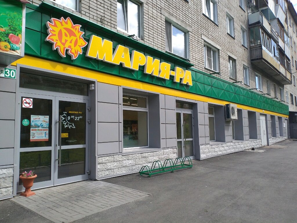 Фото Магазина Мария Ра