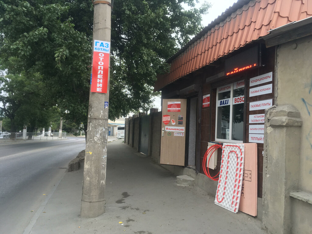 Интернет Магазин Отопительного Оборудования Симферополь