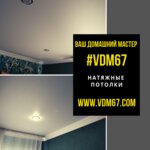 Vdm67 (ulitsa Stroiteley, 8А), construction and finishing works