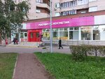 Magnit Kosmetik (Rossiyskiy Avenue, 14), perfume and cosmetics shop