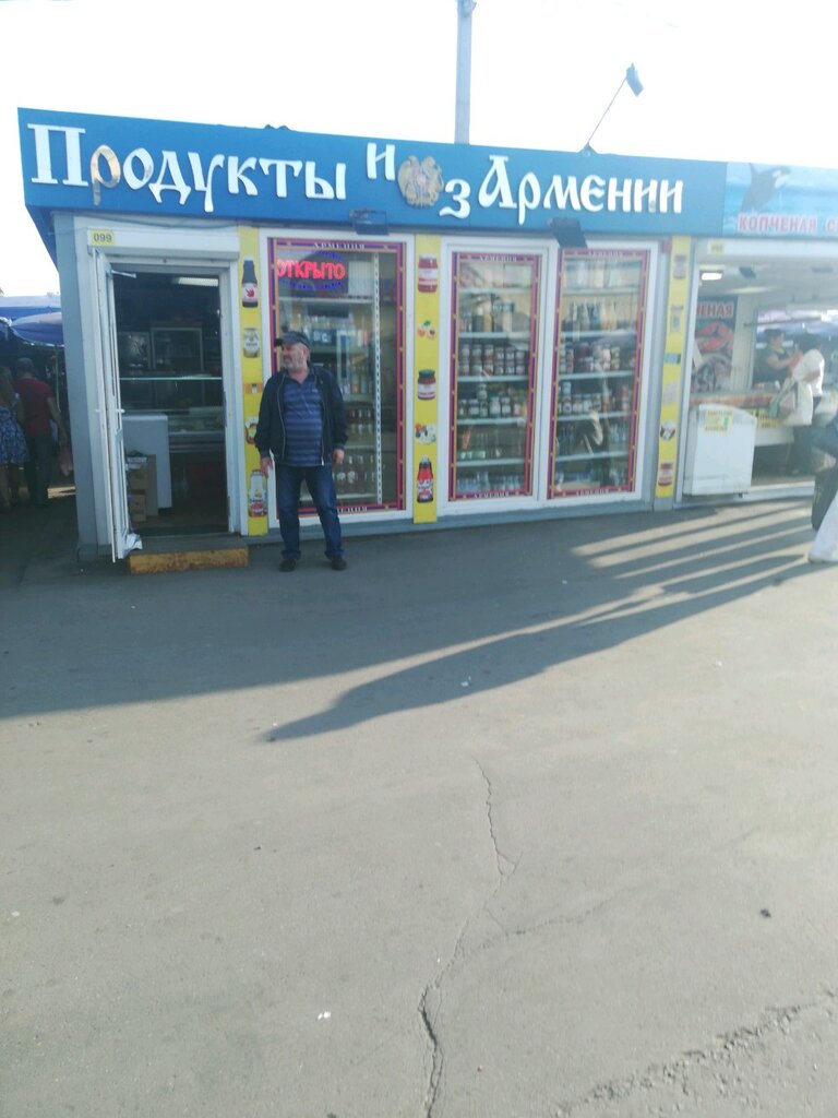 Армянские Магазины В Москве На Карте