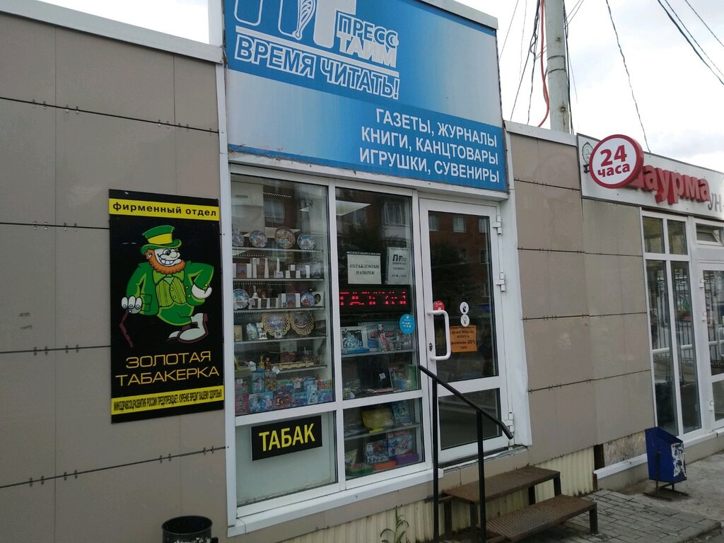 Табачные Магазины Ижевск