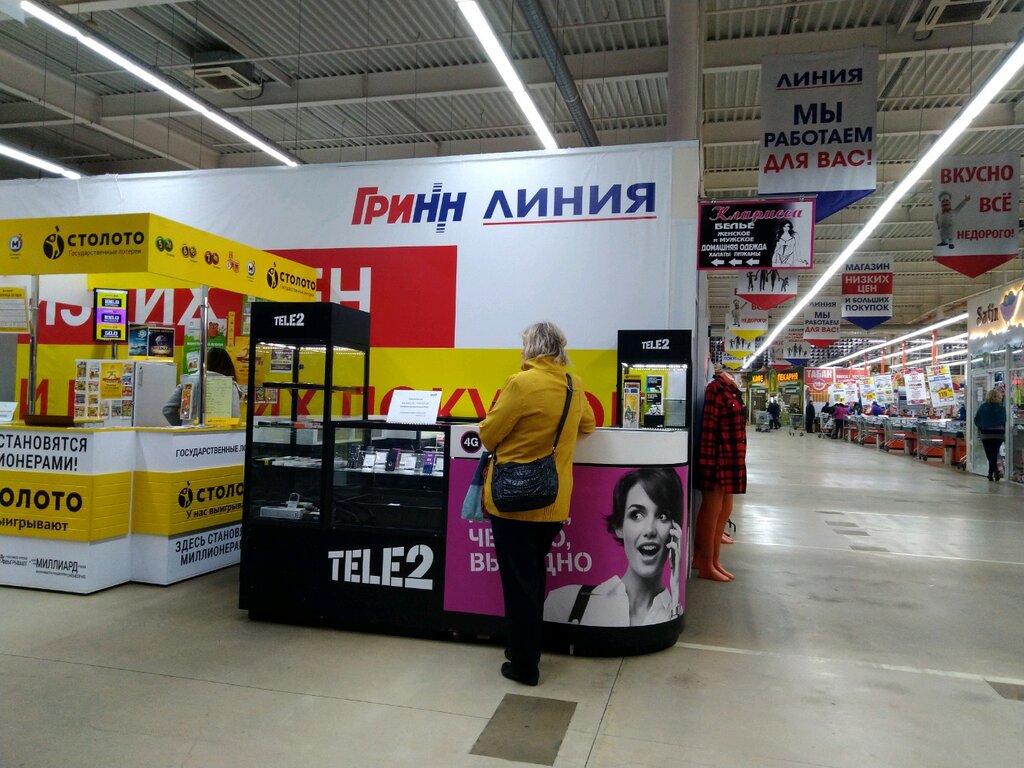Магазин Линия 2 Брянск