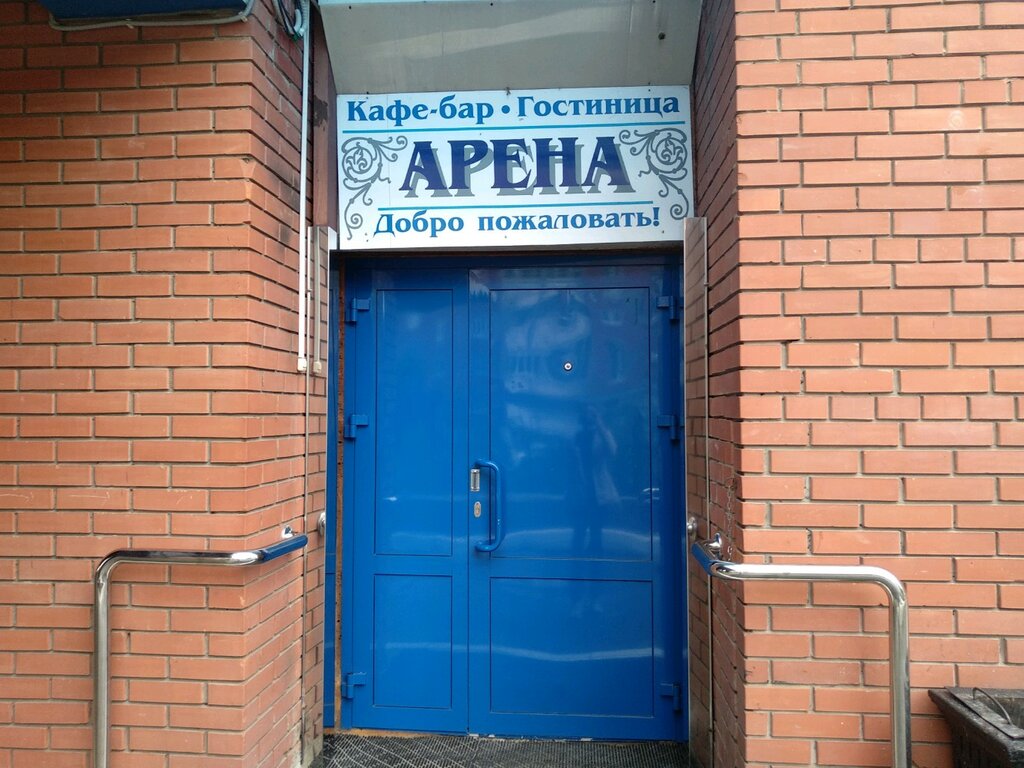 Арена Ижевск Официальный Сайт Магазин