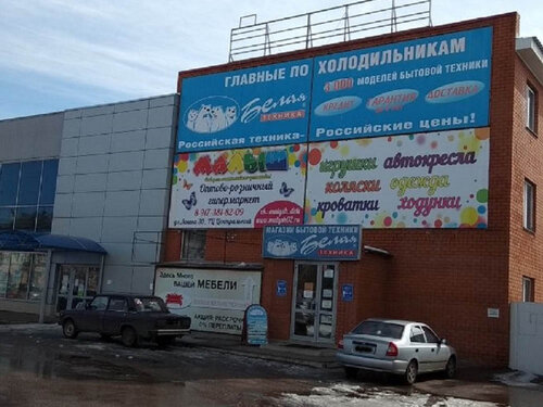 Лада ишимбай магазин