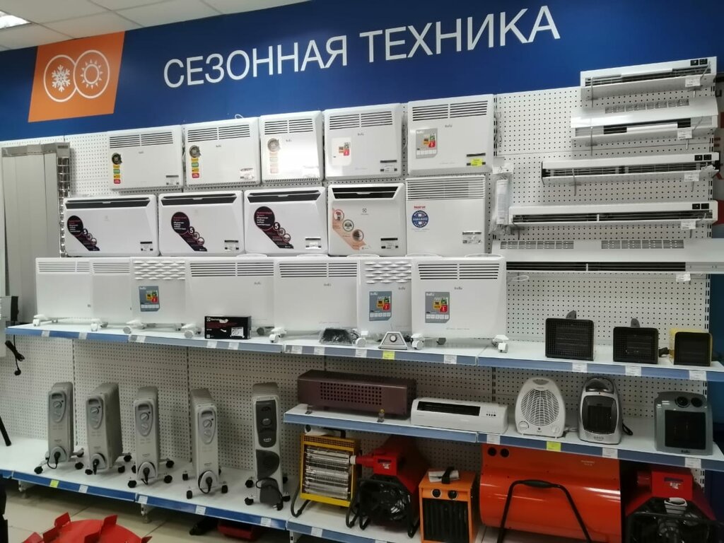 Рыбинск Магазин Н2о Каталог Товаров