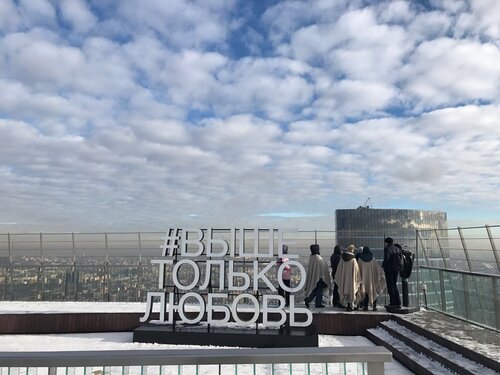 Выше только любовь