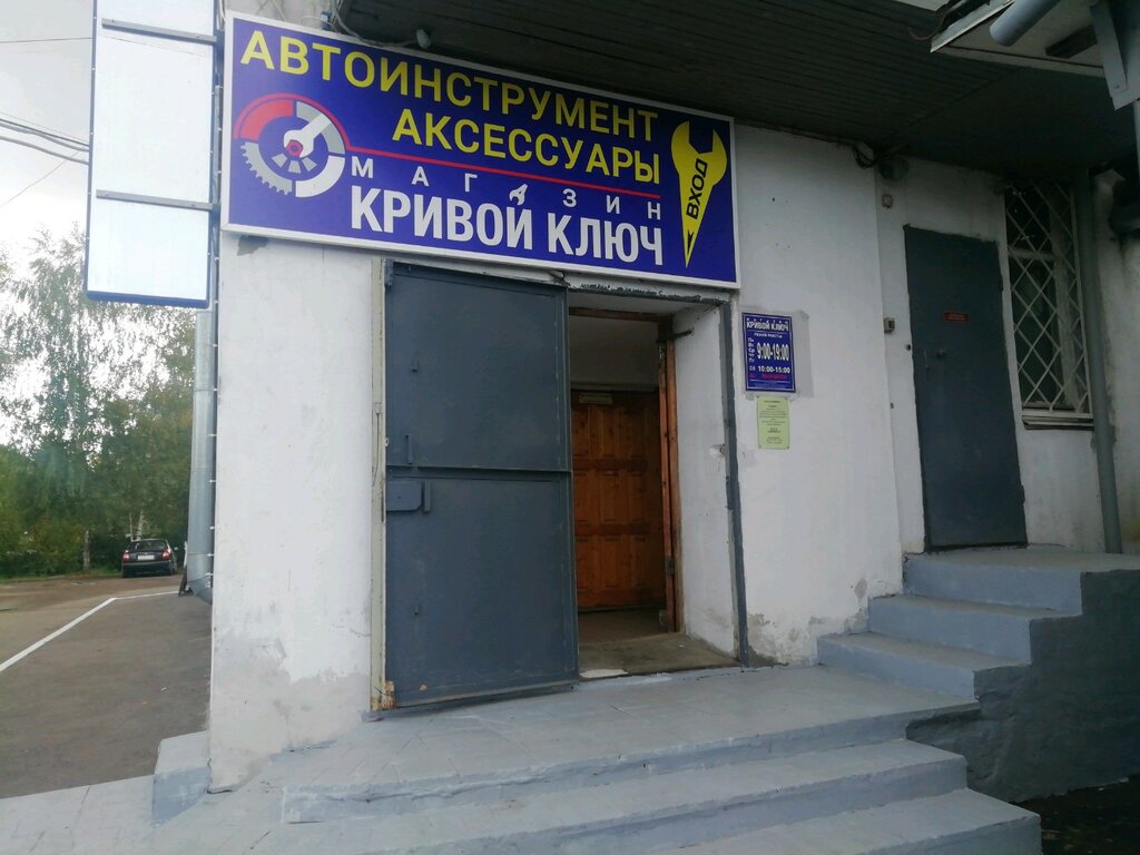 Кривой ключ уаз